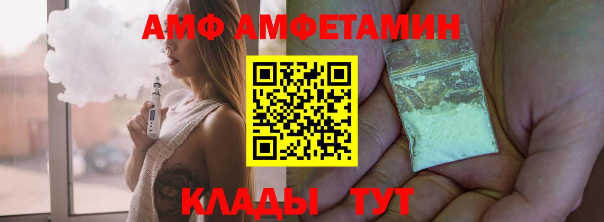 АМФЕТАМИН VHQ Воркута