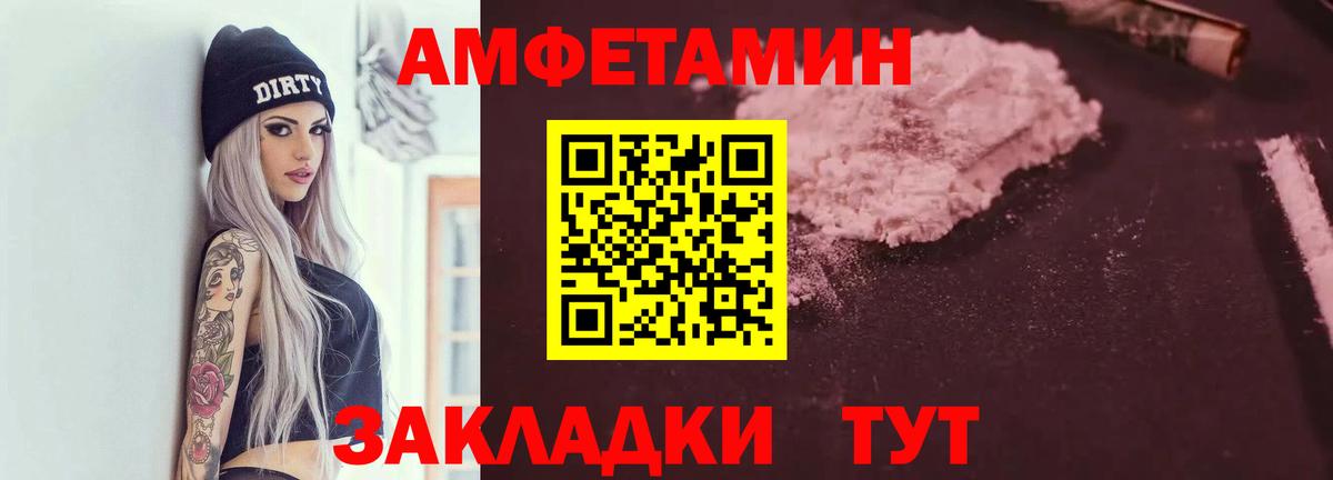 Амфетамин  Вход с VPN  Воркута  АМФ Premium 