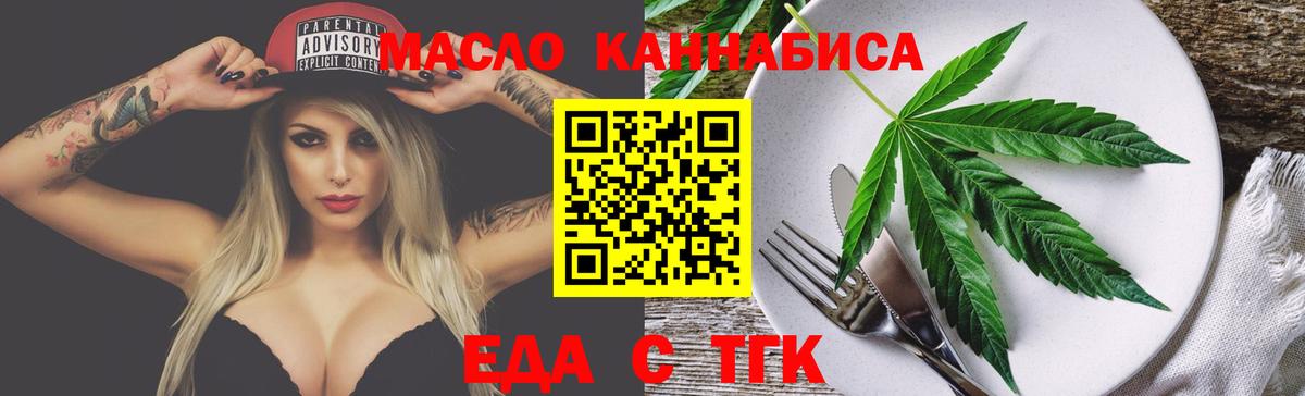 Печенье с ТГК марихуана  Вход с VPN  Воркута 