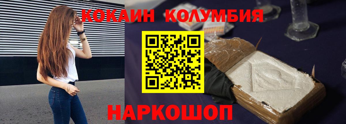 COCAIN Перу  Вход с VPN  Воркута 