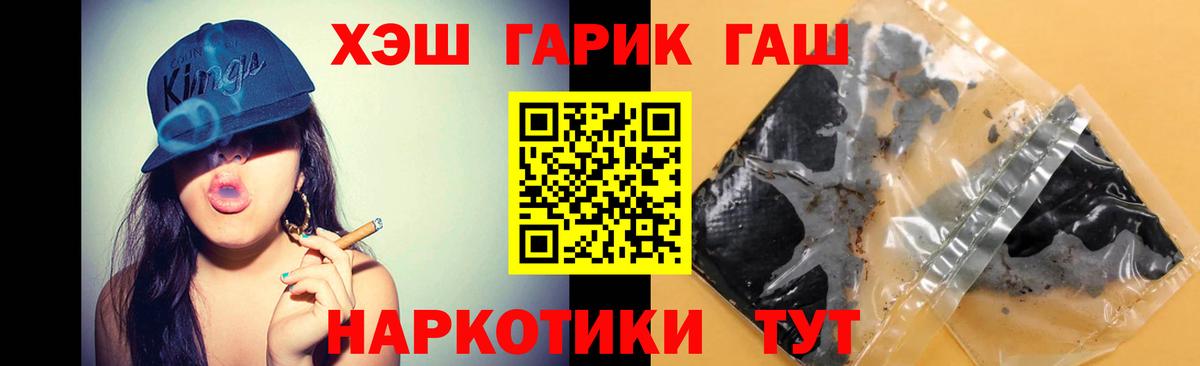 ГАШИШ Ice-O-Lator  где купить наркотик  Воркута  ГАШИШ убойный  Вход с VPN 