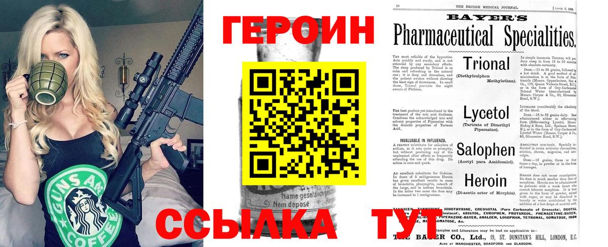 Героин  Героин афганец  Вход с VPN  Воркута 
