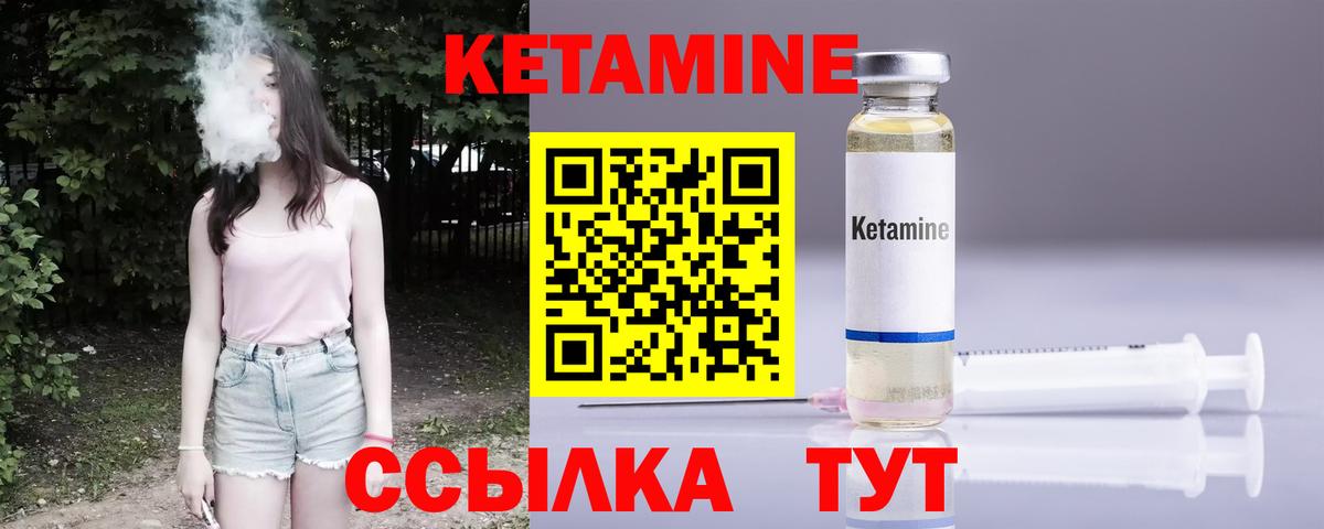 Кетамин VHQ  Вход с VPN  Воркута  Кетамин VHQ 
