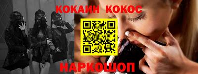 кокаин Магадан