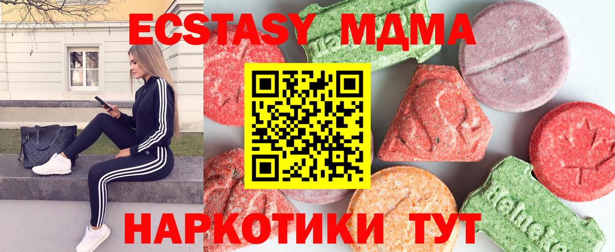 MDMA  Вход с VPN  MDMA crystal  Воркута  MDMA кристаллы 