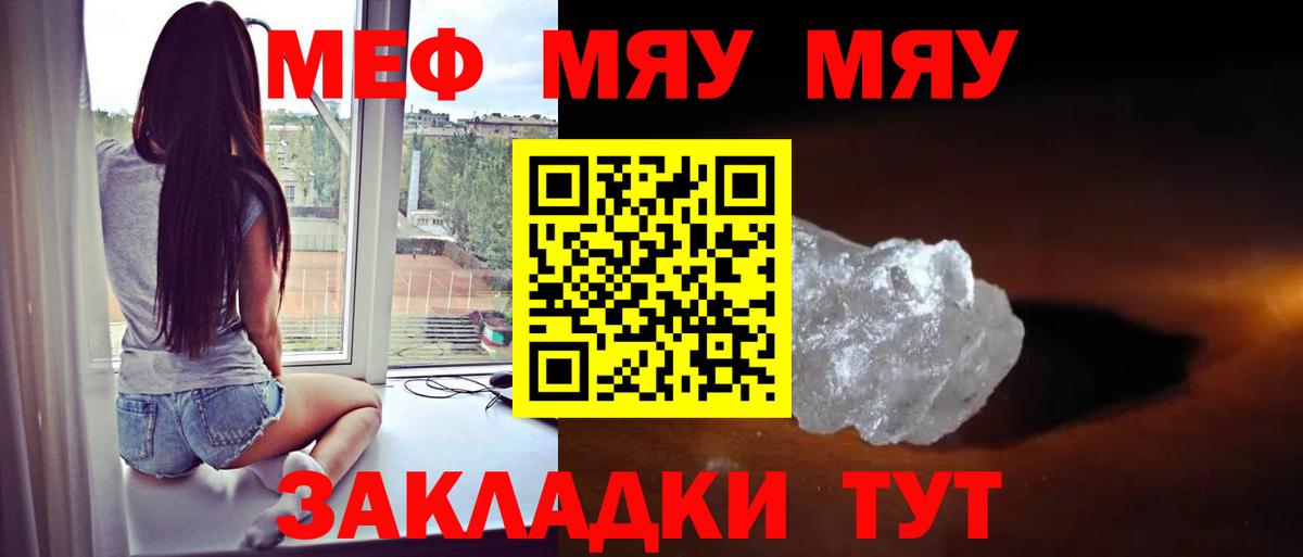 Мефедрон 4 MMC  Мефедрон мука  Вход с VPN  Воркута 