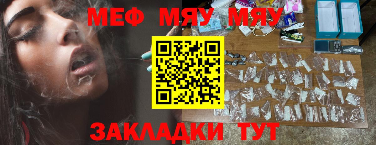 Мефедрон мука Воркута