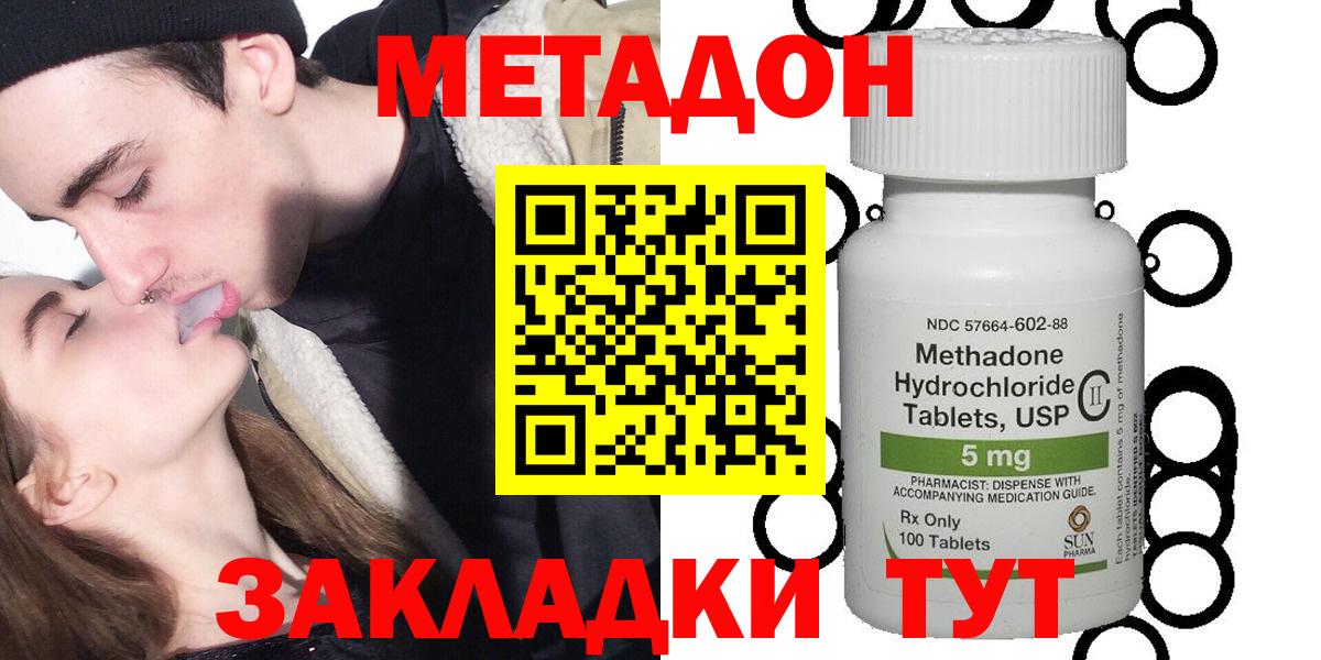 Метадон мёд  МЕТАДОН мёд  Воркута  Вход с VPN 