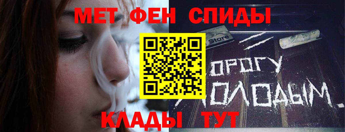 Метамфетамин мет  Вход с VPN  Воркута 