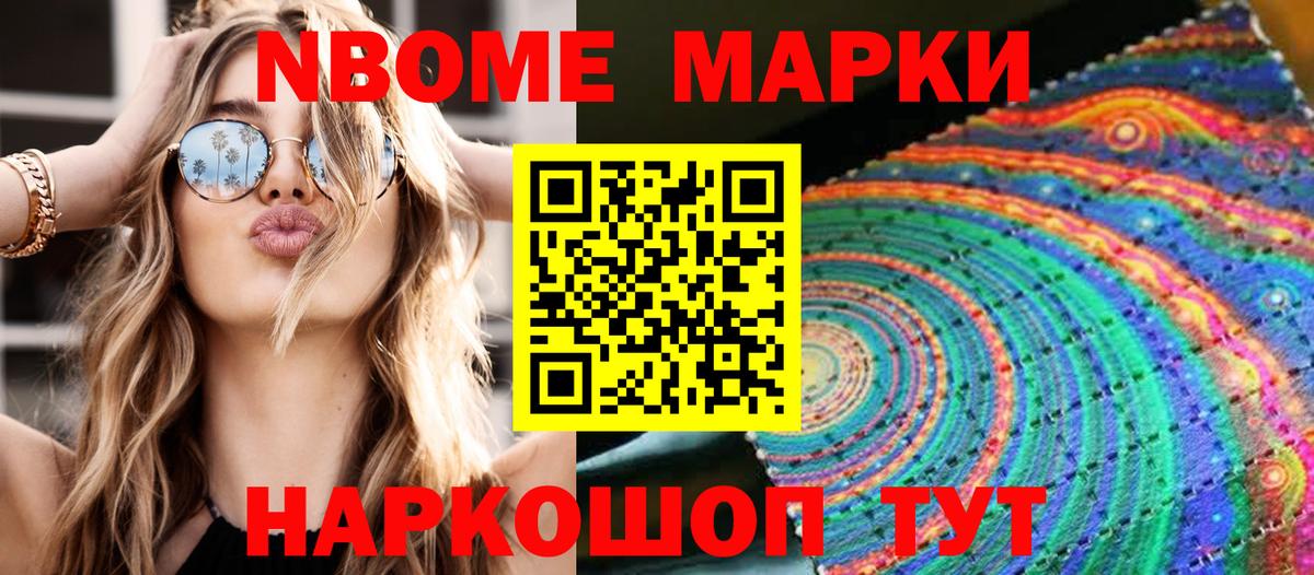 Наркотические марки 1500мкг  Вход с VPN  купить наркотик  Воркута 