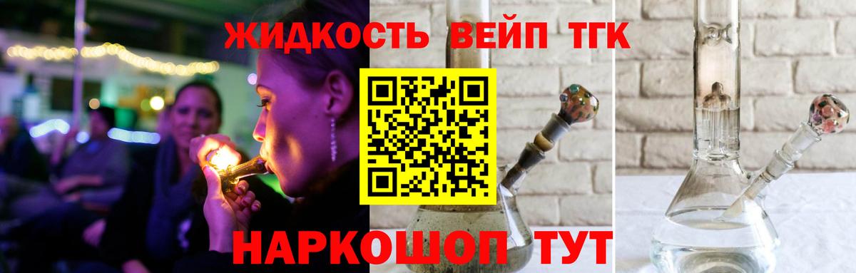 ТГК гашишное масло  ТГК THC oil  Вход с VPN  как найти   Воркута 